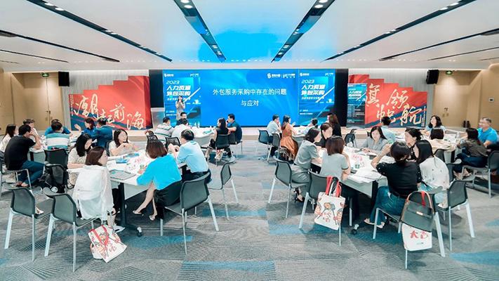 同阶段人力外包采购的三大难题及应对策略——聚焦寻源阶段的外包服务供应商